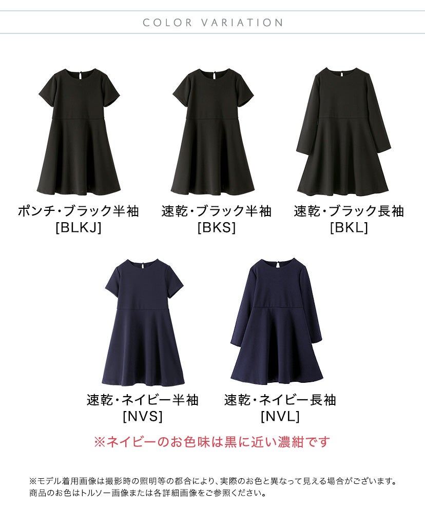 キッズフォーマルシンプルワンピース女の子半袖長袖[110120130cmブラック黒ネイビー紺カーキ赤グレーピンクベージュパープル]法事葬儀卒園式入学式冠婚葬祭正装礼服子供服