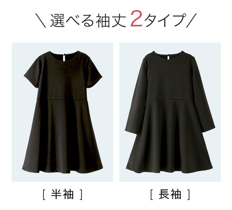 送料無料【目玉セール】半袖・長袖ベーシックフレアワンピースTAK 