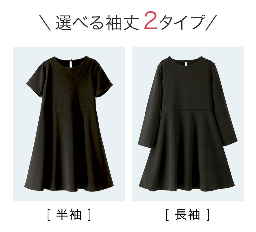キッズフォーマルシンプルワンピース女の子半袖長袖[110120130cmブラック黒ネイビー紺カーキ赤グレーピンクベージュパープル]法事葬儀卒園式入学式冠婚葬祭正装礼服子供服