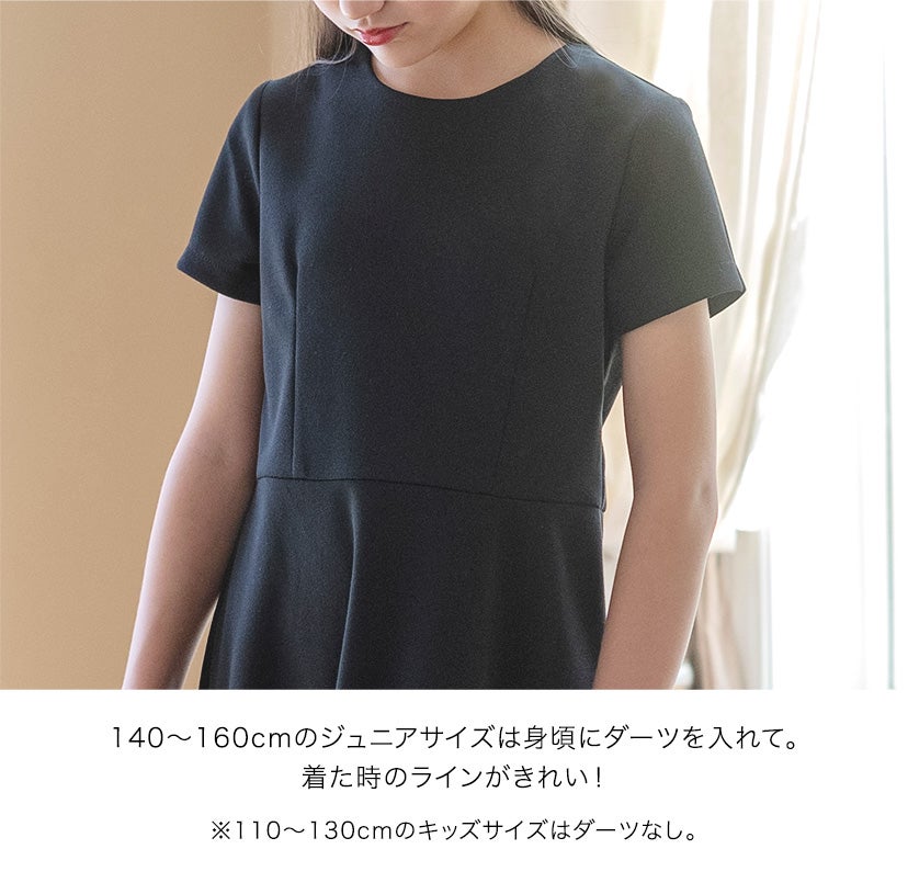 キッズフォーマルシンプルワンピース女の子半袖長袖[110120130cmブラック黒ネイビー紺カーキ赤グレーピンクベージュパープル]法事葬儀卒園式入学式冠婚葬祭正装礼服子供服