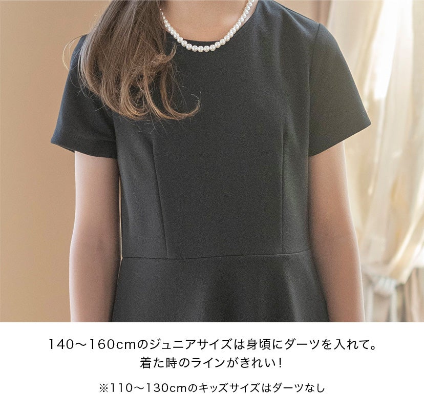 キッズフォーマルシンプルワンピース女の子半袖長袖[110120130cmブラック黒ネイビー紺カーキ赤グレーピンクベージュパープル]法事葬儀卒園式入学式冠婚葬祭正装礼服子供服
