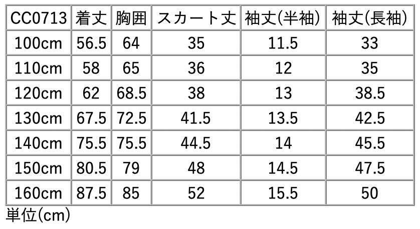 黒ワンピース女の子着心地ゆったりのベーシックな半袖・長袖フレアワンピース【セール】フォーマル女の子冠婚葬祭にも最適伸縮性あり入園式入学式卒業式TAKキッズキャサリンコテージ小学生f-op