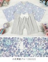 ひな祭り桃の節句ベビー服袴ロンパース女の子[708090cmお宮参りピンク紫はかま和服お宮参りお食い初めカバーオール花柄矢絣うさぎ和装初節句七五三結婚式0才1才2才出産祝いギフト]