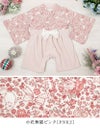 ひな祭り桃の節句ベビー服袴ロンパース女の子[708090cmお宮参りピンク紫はかま和服お宮参りお食い初めカバーオール花柄矢絣うさぎ和装初節句七五三結婚式0才1才2才出産祝いギフト]