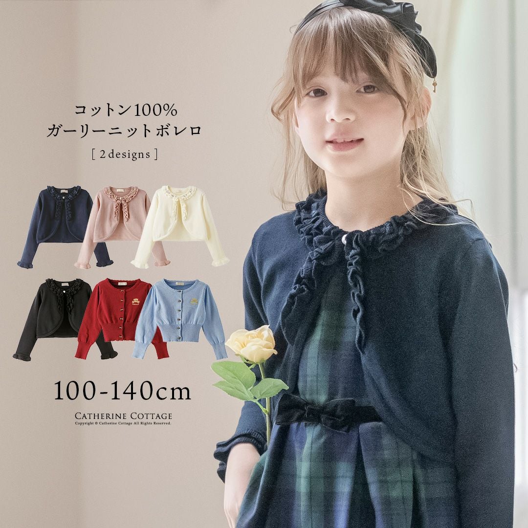 入園・入学・フォーマルドレス(カーディガン付き) DRESS+（ドレスプラス） カーディガン フォーマル レディース