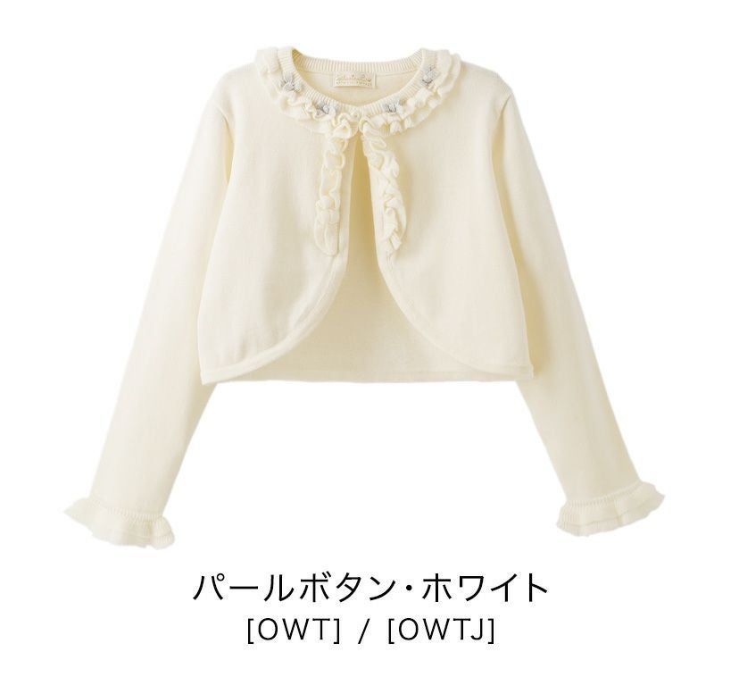 長袖ボレロ紺色ネイビー