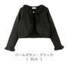 長袖ニットボレロ白