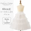 キャサリンコテージパニエ60cm