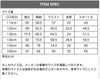 サイズ表