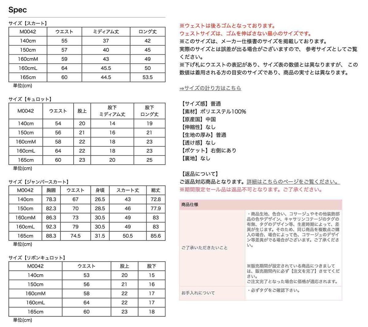 m0042_spec