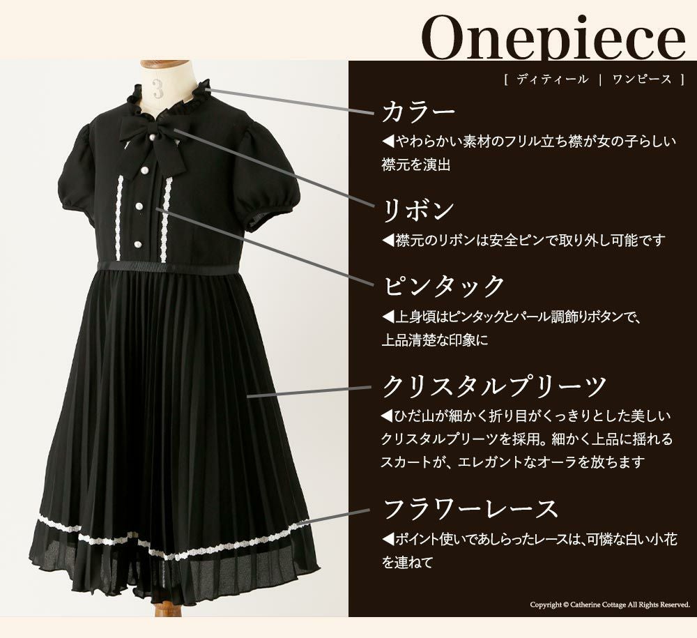 送料無料【目玉セール】110cm 黒のみ 在庫限り MICHELLE ALFRED 入学式