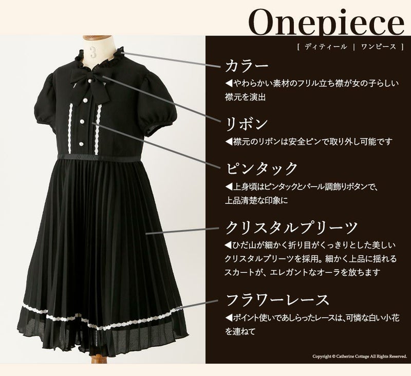 送料無料【目玉メガセール】110cm 黒のみ 在庫限り MICHELLE ALFRED 