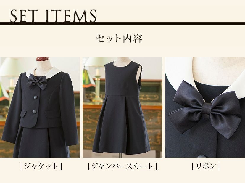 送料無料入学式 女の子 スーツ セーラー衿 子供服 アンサンブル 女児