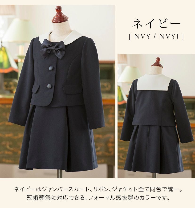 送料無料入学式 女の子 スーツ セーラー衿 子供服 アンサンブル 女児