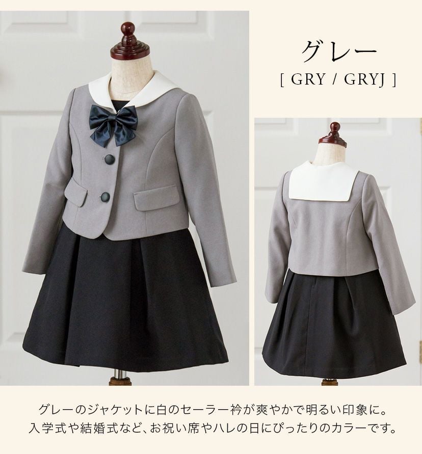 送料無料入学式 女の子 スーツ セーラー衿 子供服 アンサンブル 女児