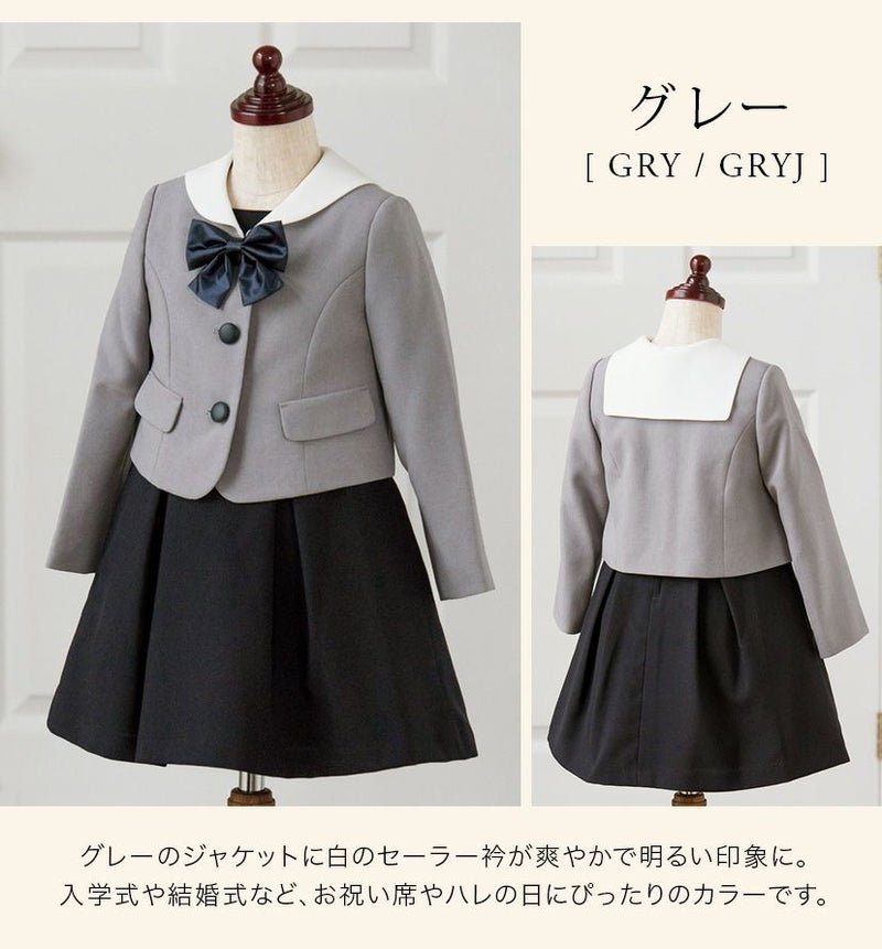 送料無料入学式 女の子 スーツ セーラー衿 子供服 アンサンブル 女児 