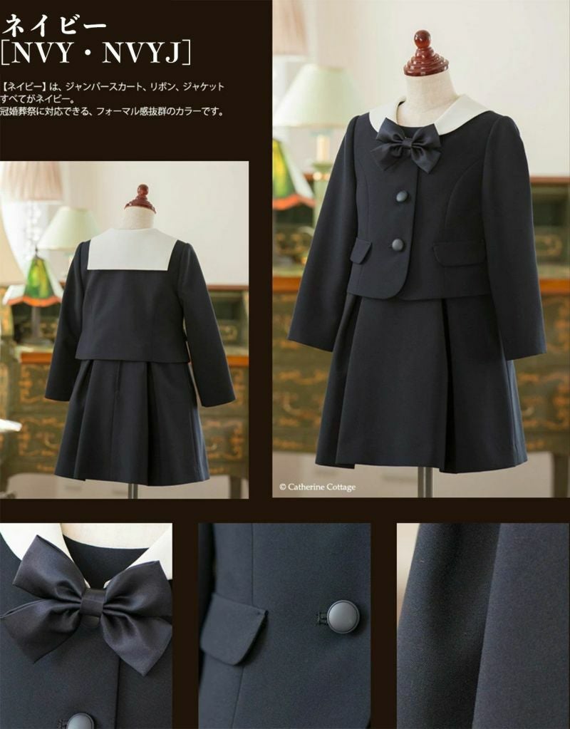 送料無料入学式 女の子 スーツ セーラー衿 子供服 アンサンブル 女児