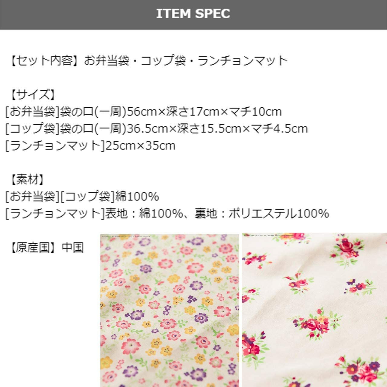 送料無料 女の子用 ランチグッズ3点セット （お弁当袋/コップ袋