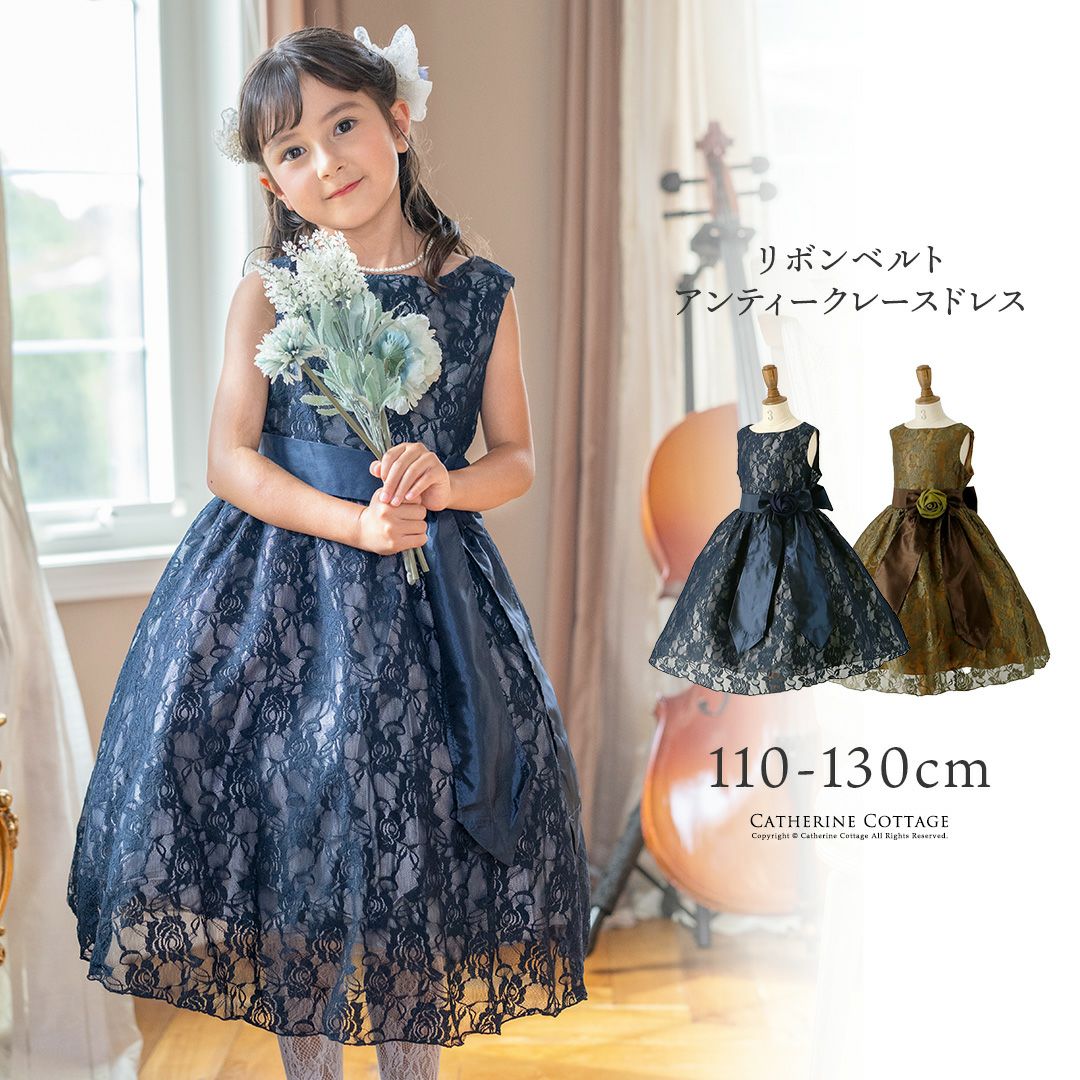 120-130㎝ ドレス | キャサリンコテージ