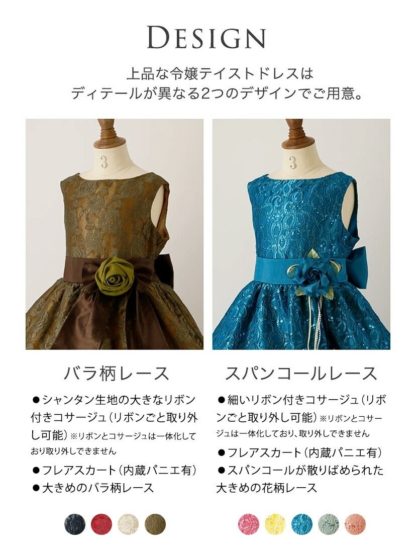送料無料【超目玉メガセール】令嬢テイストのアンティークレース子供