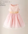 子供ドレス女の子ワンピース発表会子どもドレス[子供服キッズフォーマルレースチュールフロッキー花柄ワンピース8090100110120130金黒白ピンク赤青結婚式フラワーガールドレス子供フォーマル衣装]