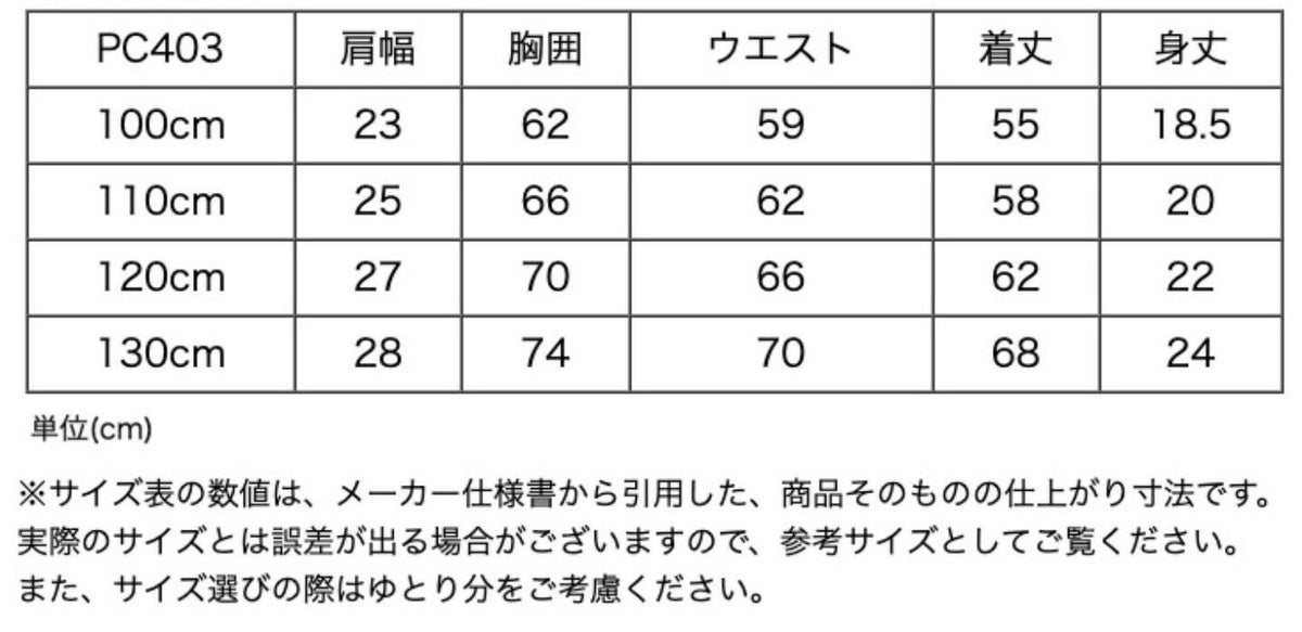 サイズ