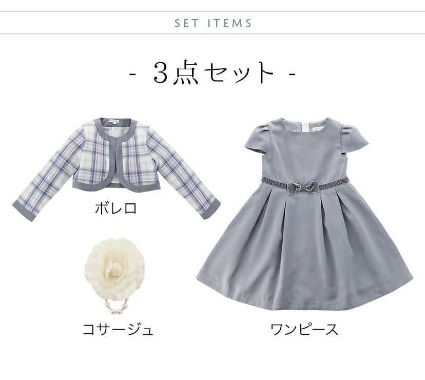 送料無料【超目玉セール】キャサリンコテージ女の子スーツ キャップ