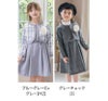 入学式子供服女の子アンサンブルスーツ[ボレロ/ワンピース][子供服キッズスーツセットジュニア女の子ブリットチェックブラックグレーネイビー喪服法事結婚式発表会ドレス黒100110120130140150160cm]
