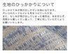 生地について