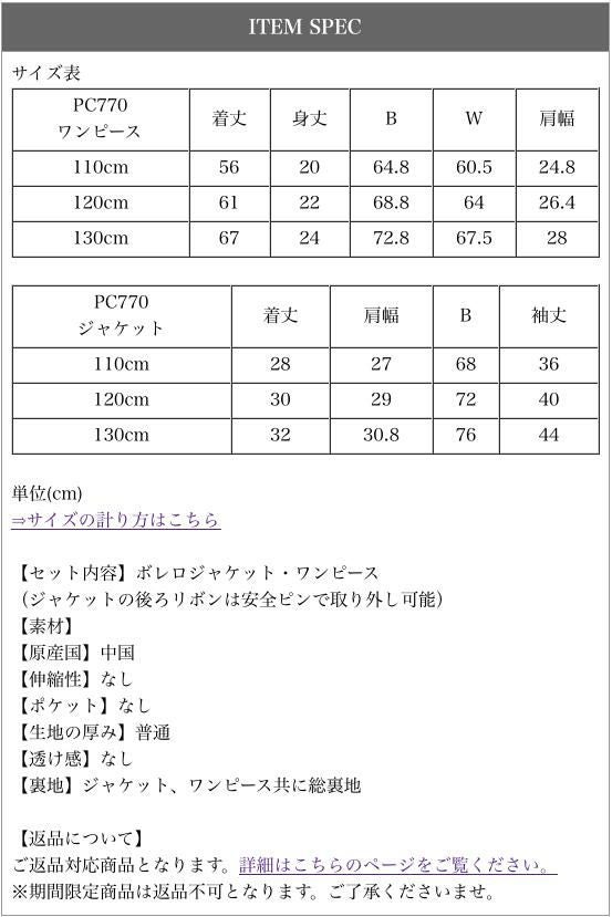 サイズ表