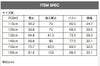サイズ表