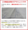 アウトレット