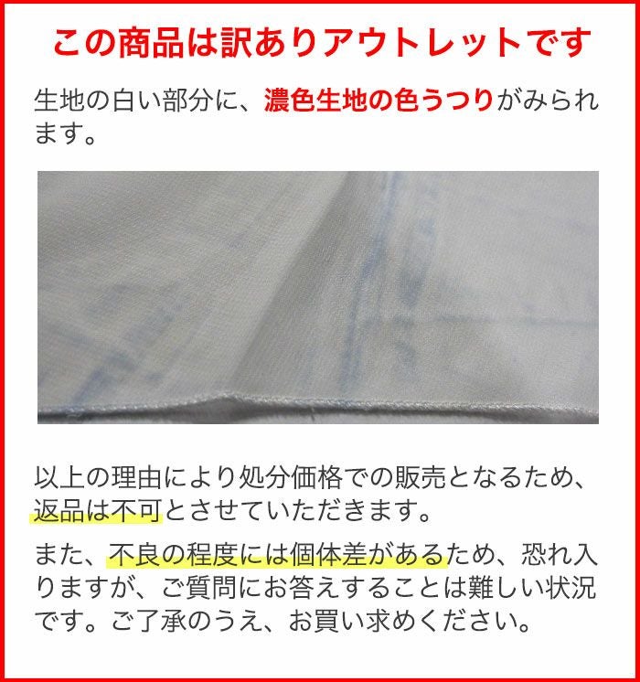 アウトレット
