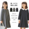 女の子フォーマルスカラップレース白襟ワンピース[長袖卒服2019110120130140150160cmグレーネイビーブラック黒紺キッズワンピース入学式卒園式結婚式発表会七五三法事子供服楽天通販]キャサリンコテージ