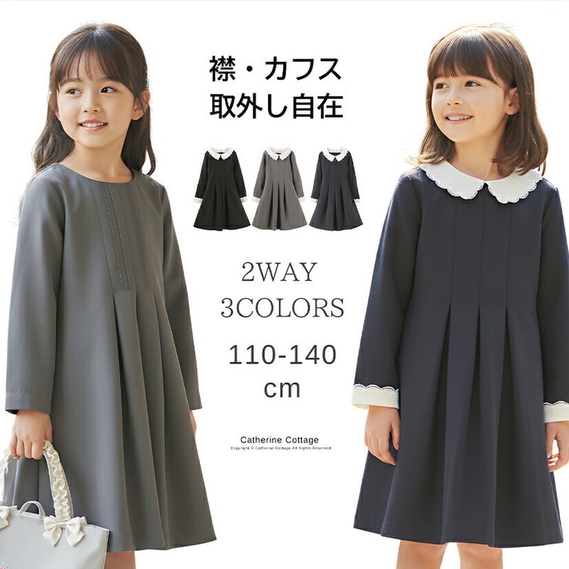 女の子フォーマルスカラップレース白襟ワンピース[長袖卒服2019110120130140150160cmグレーネイビーブラック黒紺キッズワンピース入学式卒園式結婚式発表会七五三法事子供服楽天通販]キャサリンコテージ