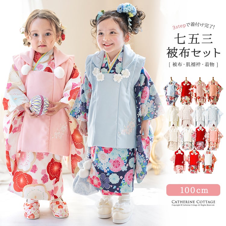 七五三3歳女の子着物セットの通販