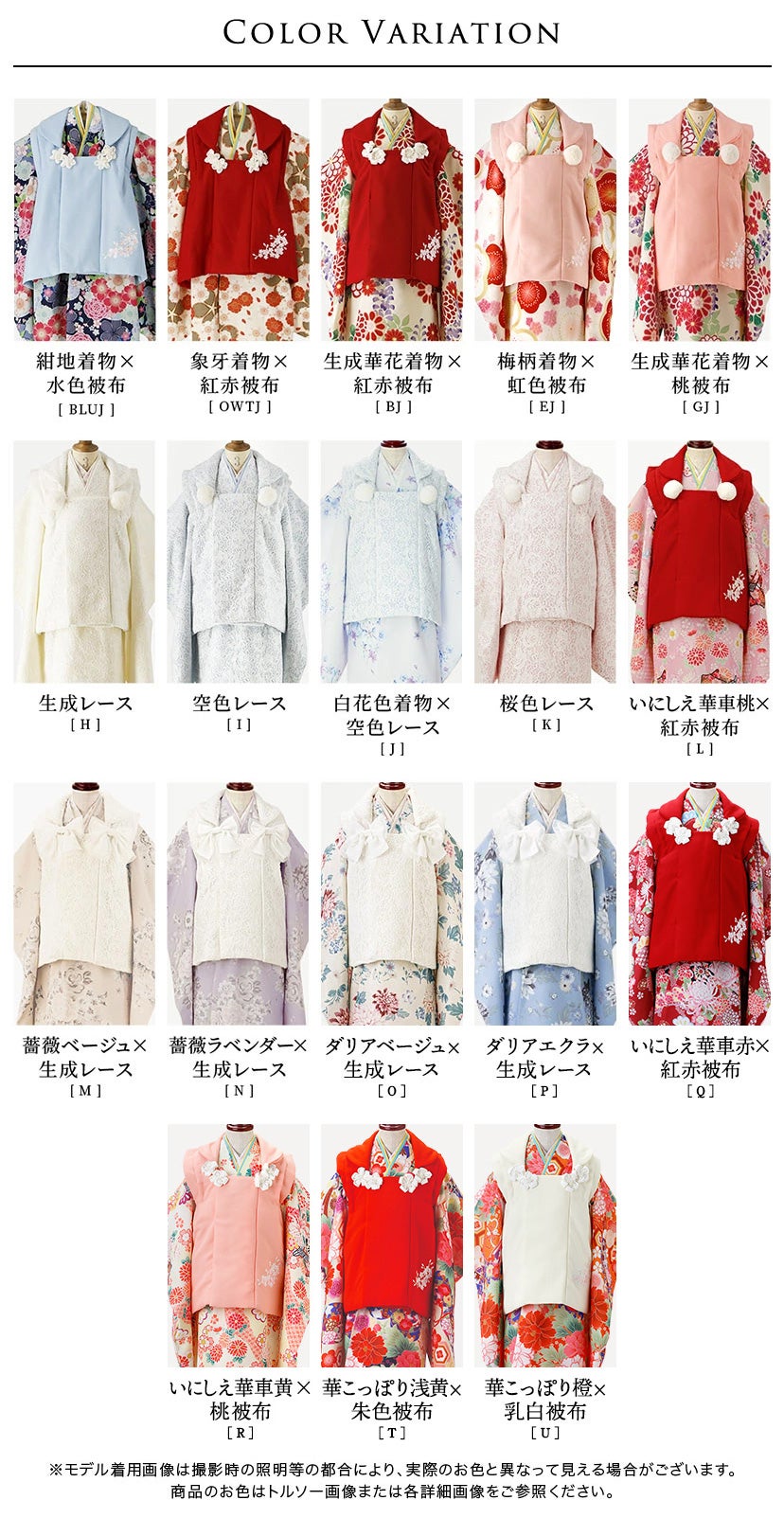 【目玉セール】【送料無料】京都絵師によるオリジナル柄＋レース生地の被布セット七五三753三歳女の子年賀状写真やお正月やひな祭りにも着物TAKキッズキャサリンコテージ