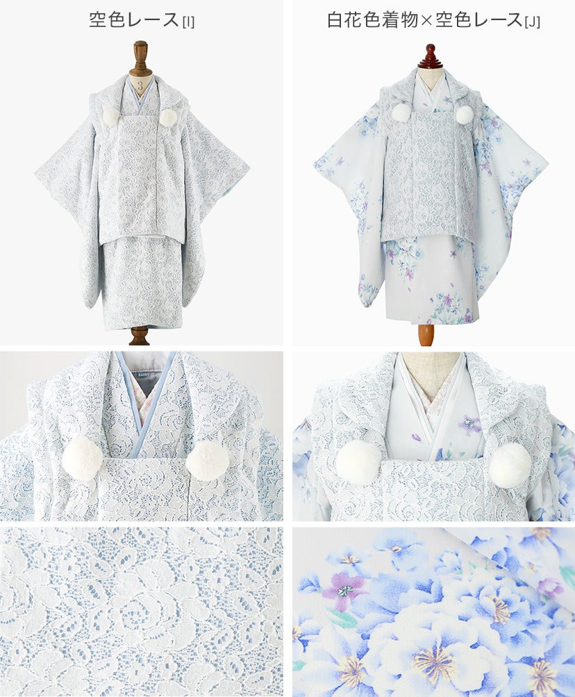 早い者勝ち！！　激安　七五三　3歳　女の子　キャサリンコテージ　着物　被布　白花色　水色レース Catherine Cottage（キャサリンコテージ） 超目玉セール｜簡単着付け