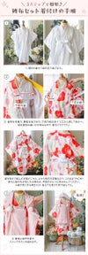 着付けの手順