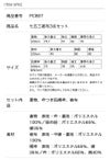 サイズ表