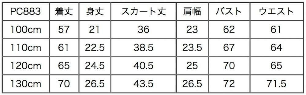 ピアノのコンクール用ドレス
