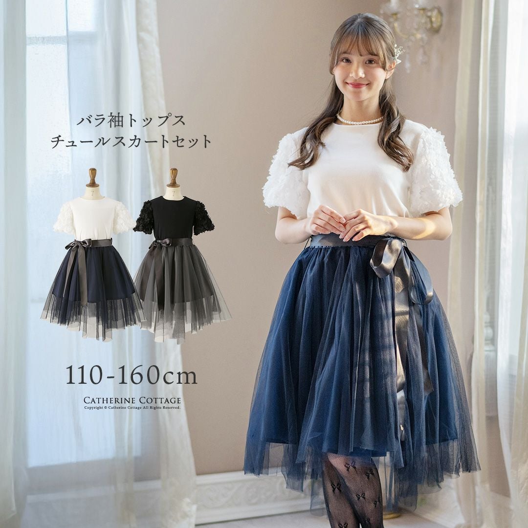 送料無料【目玉メガセール】バラ袖トップス＆フィッシュテールチュール