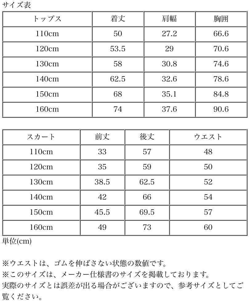 サイズ