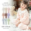 キッズパジャマ女の子ふわふわフリースパジャマ[110120130140cm白ベージュピンクブルー水色]長袖おしゃれリボンもこもこかわいいルームウェア子供部屋着秋冬