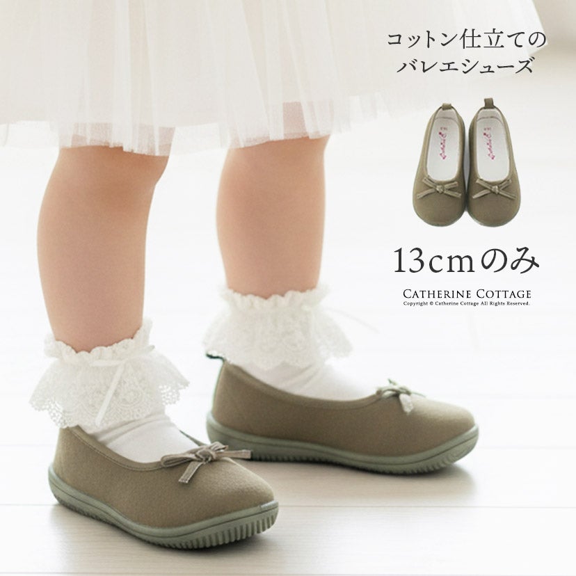 女の子靴おしゃれ