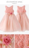 子供ドレスピンクブラウン