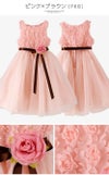 子供ドレスコーラルピンク