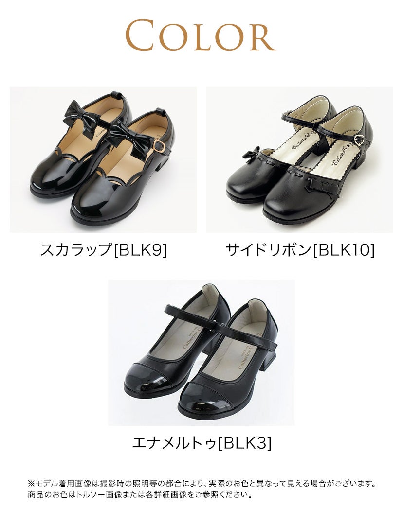 子供フォーマルシューズ