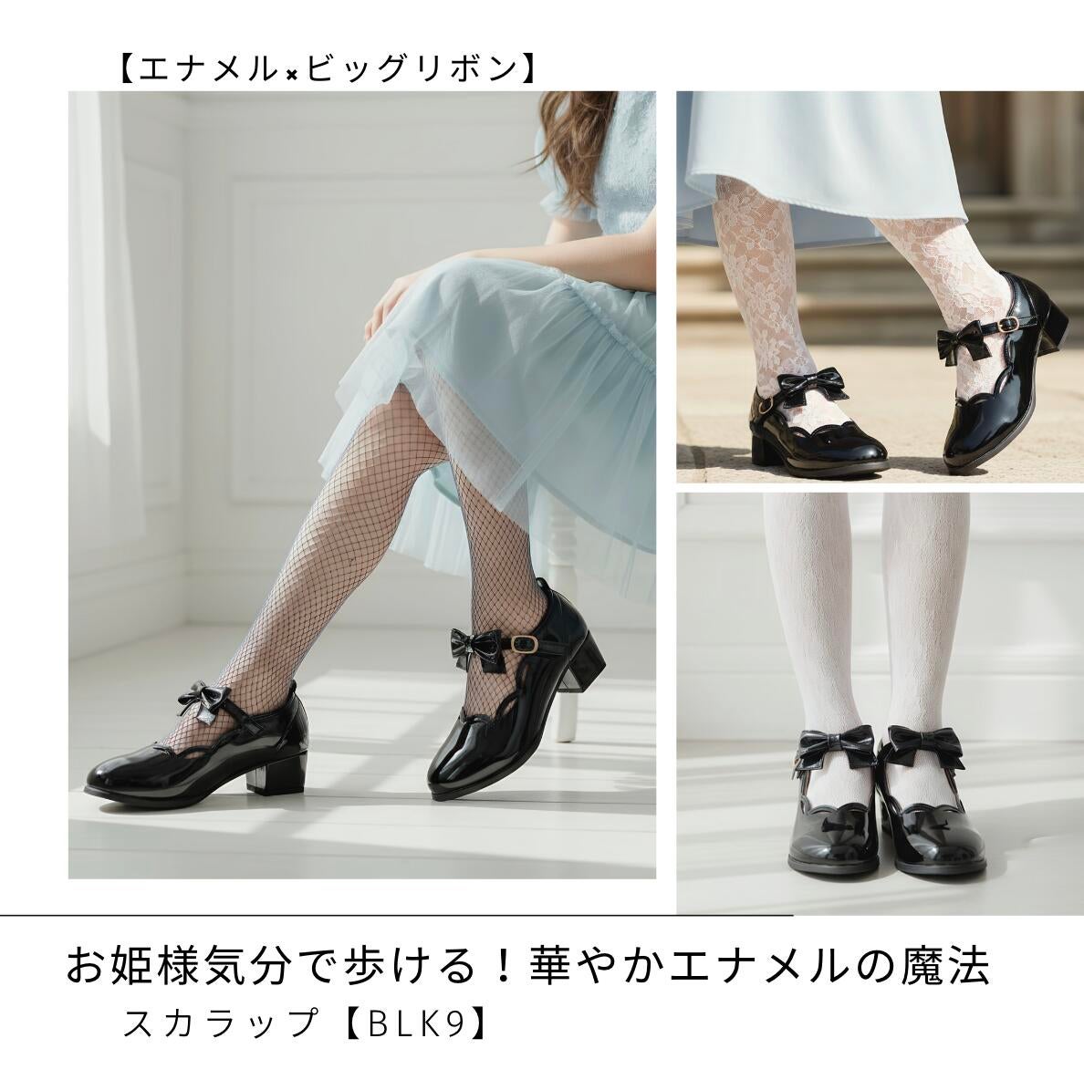 発表会シューズ