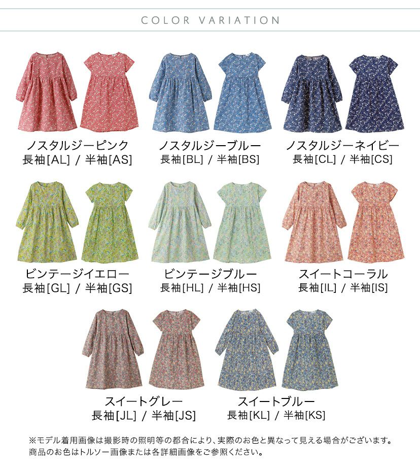 送料無料【目玉セール】キッズ ヴィンテージフラワープリント